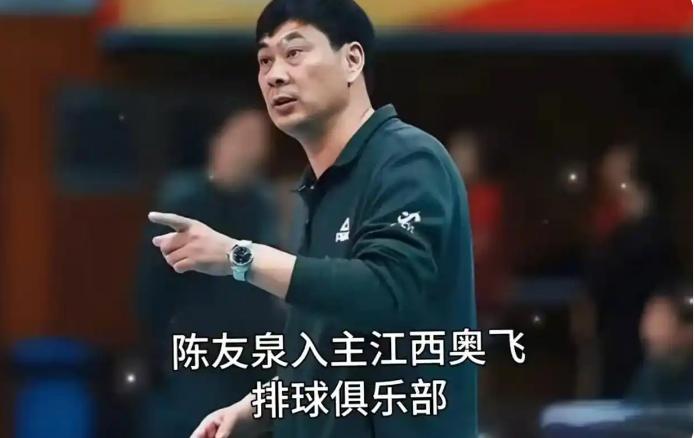 退出天津，陈友泉官宣，签约新球队，上任主教练，姚迪或跟随离开