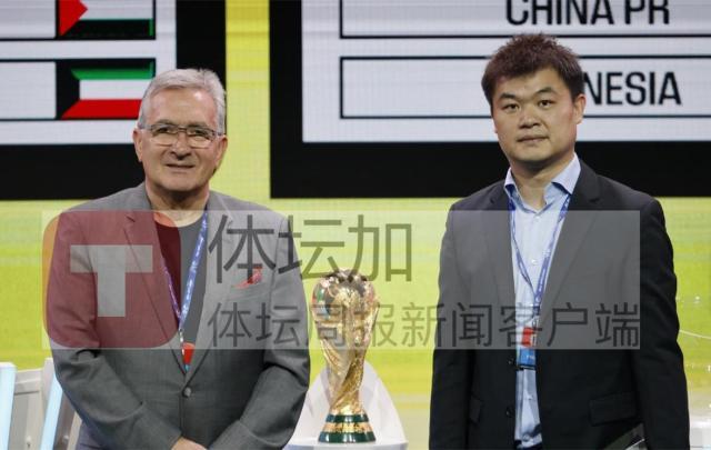 马德兴：18强分组抽签 国足定位决定了上签与下签